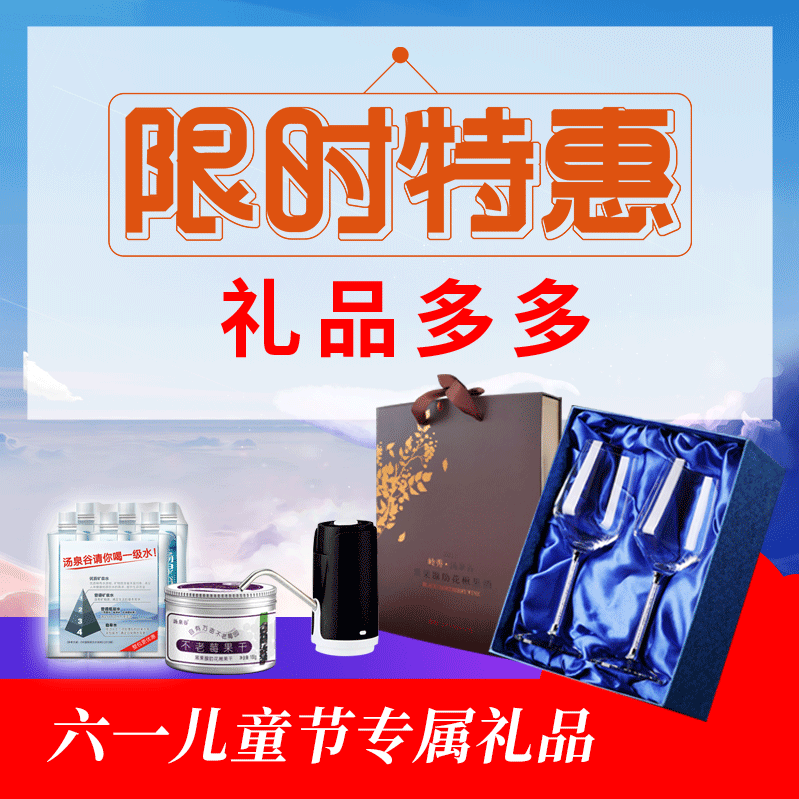 兒童節(jié)驚喜，大小朋友禮品全在這里！